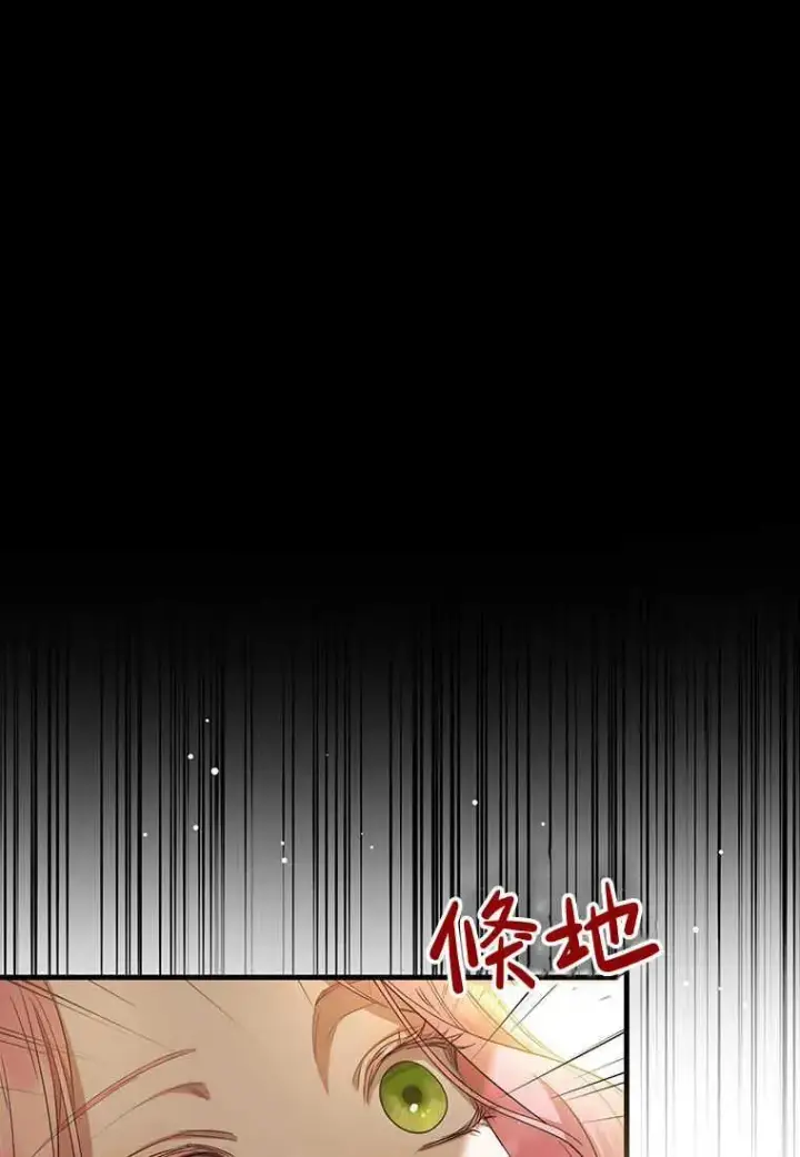 漫画《菲奥妮-预见与杀人魔大公的未来》第20话第18张图