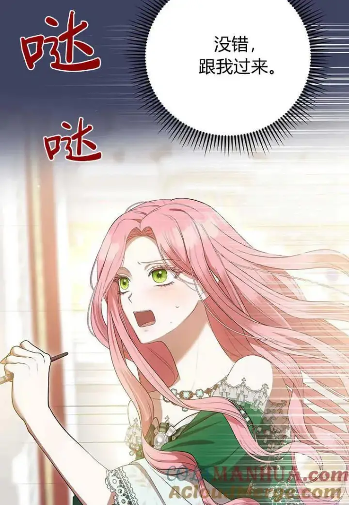漫画《菲奥妮-预见与杀人魔大公的未来》第20话第29张图