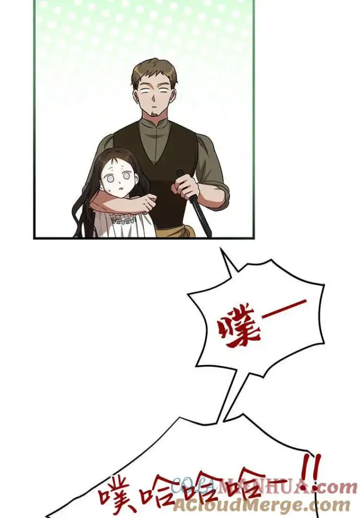漫画《菲奥妮-预见与杀人魔大公的未来》第20话第45张图