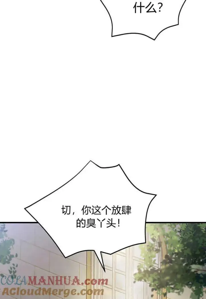 漫画《菲奥妮-预见与杀人魔大公的未来》第20话第53张图