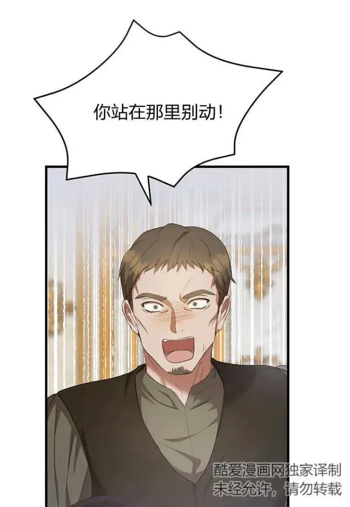 漫画《菲奥妮-预见与杀人魔大公的未来》第20话第55张图