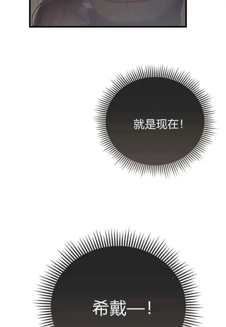 漫画《菲奥妮-预见与杀人魔大公的未来》第20话第56张图