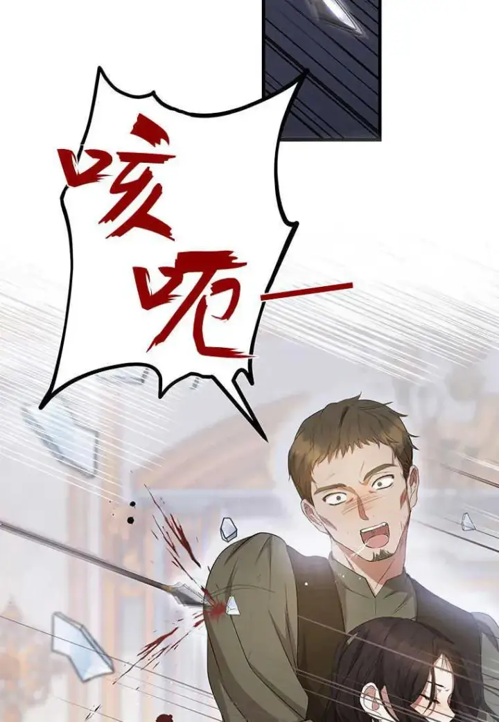 漫画《菲奥妮-预见与杀人魔大公的未来》第20话第59张图