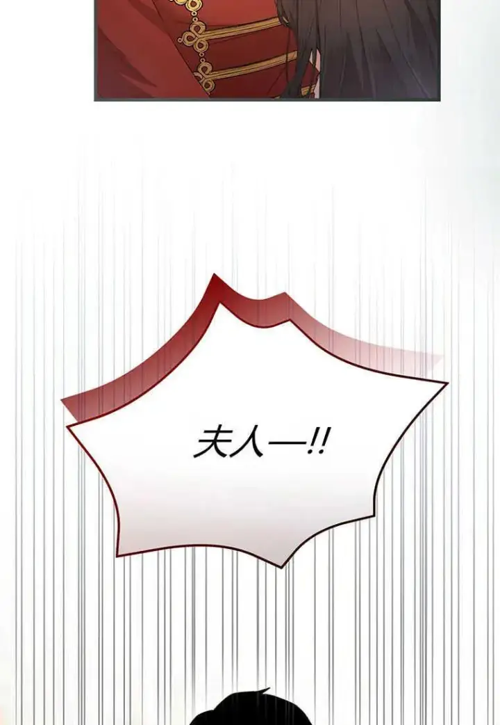 漫画《菲奥妮-预见与杀人魔大公的未来》第20话第67张图