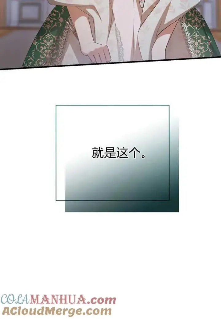 漫画《菲奥妮-预见与杀人魔大公的未来》第20话第69张图