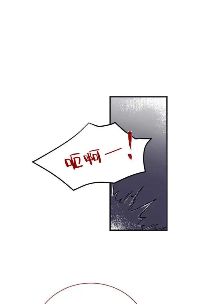 漫画《菲奥妮-预见与杀人魔大公的未来》第20话第70张图