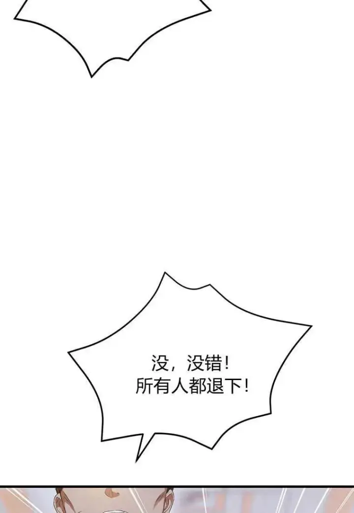 漫画《菲奥妮-预见与杀人魔大公的未来》第20话第82张图
