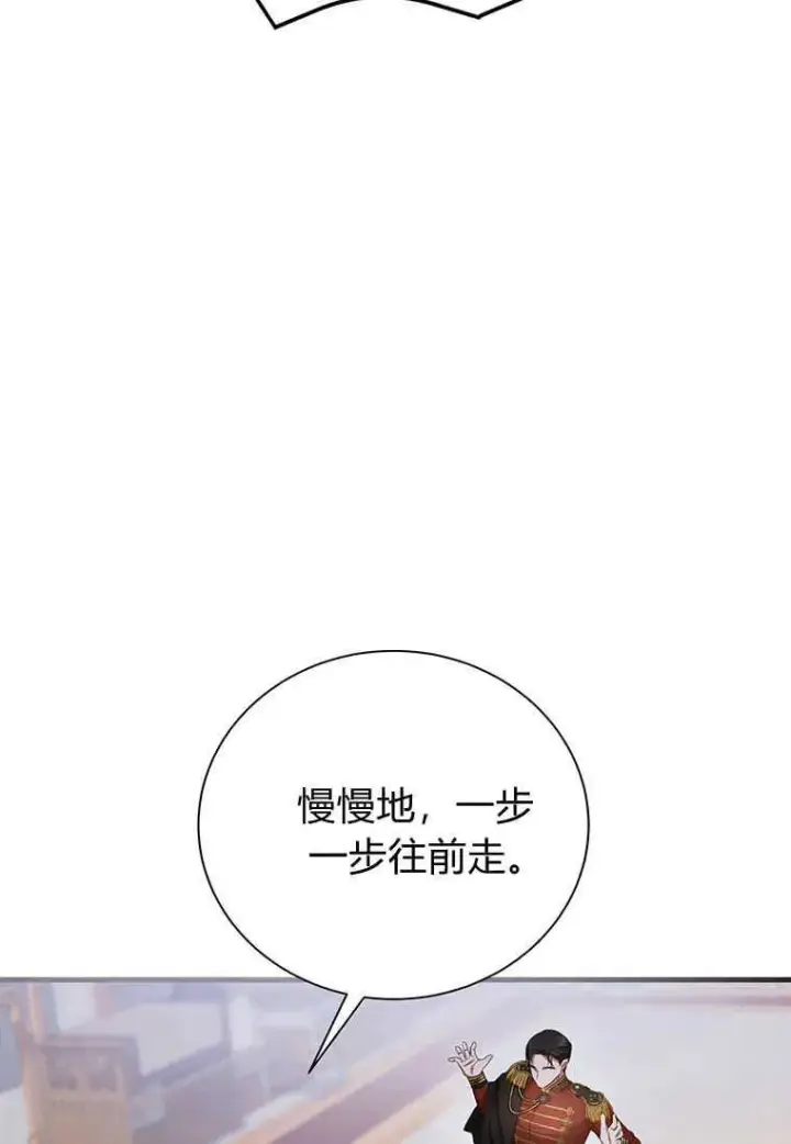 漫画《菲奥妮-预见与杀人魔大公的未来》第20话第84张图