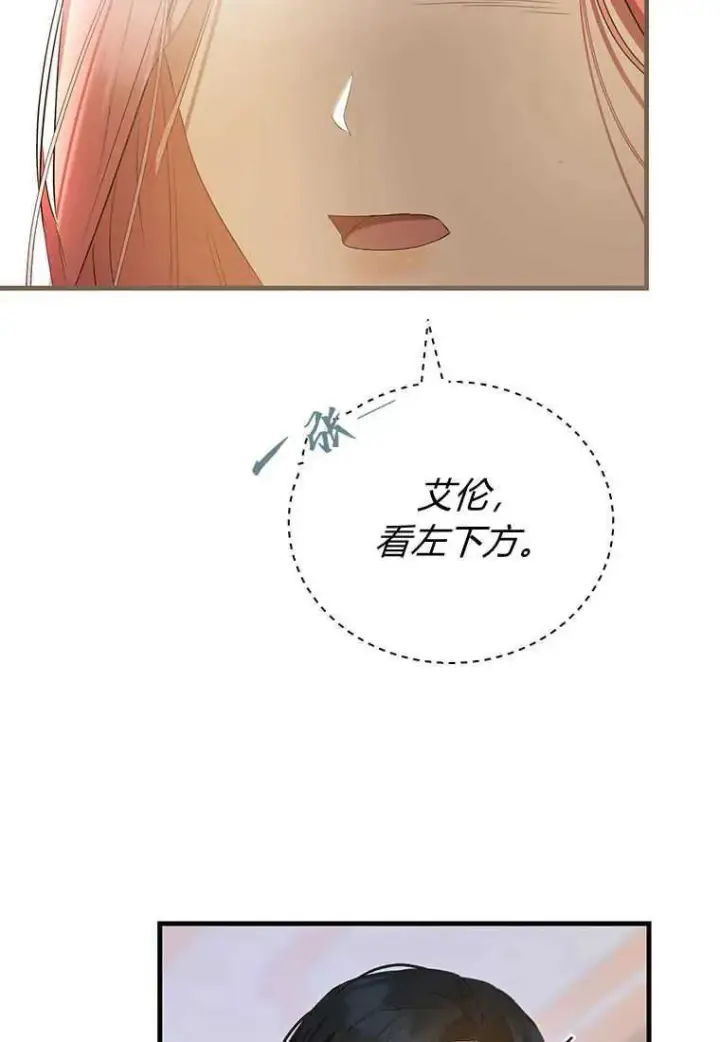 漫画《菲奥妮-预见与杀人魔大公的未来》第20话第87张图