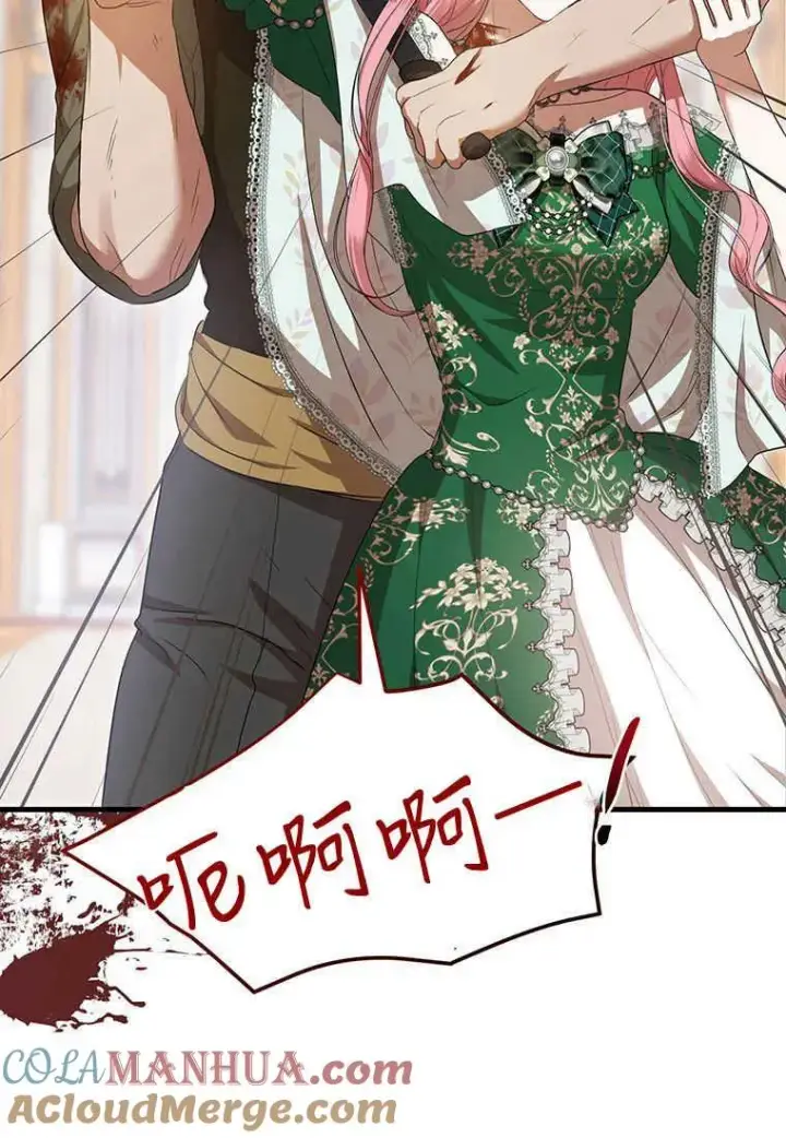 漫画《菲奥妮-预见与杀人魔大公的未来》第20话第93张图