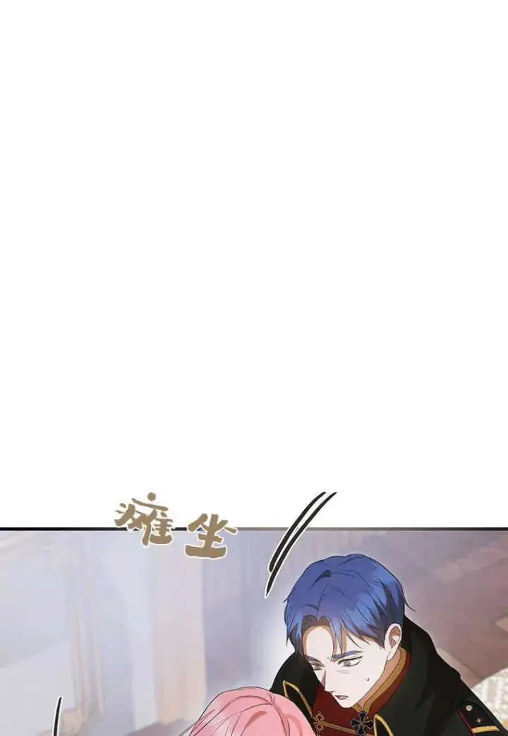 漫画《菲奥妮-预见与杀人魔大公的未来》第20话第94张图
