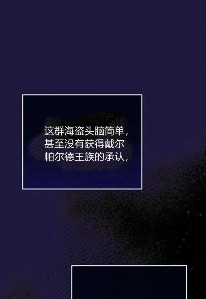 漫画《菲奥妮-预见与杀人魔大公的未来》第21话第10张图
