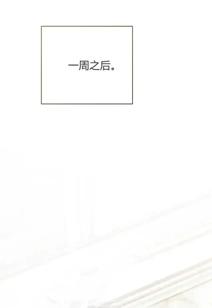 漫画《菲奥妮-预见与杀人魔大公的未来》第21话第102张图