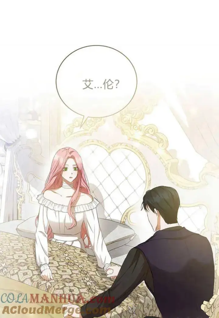 漫画《菲奥妮-预见与杀人魔大公的未来》第21话第109张图