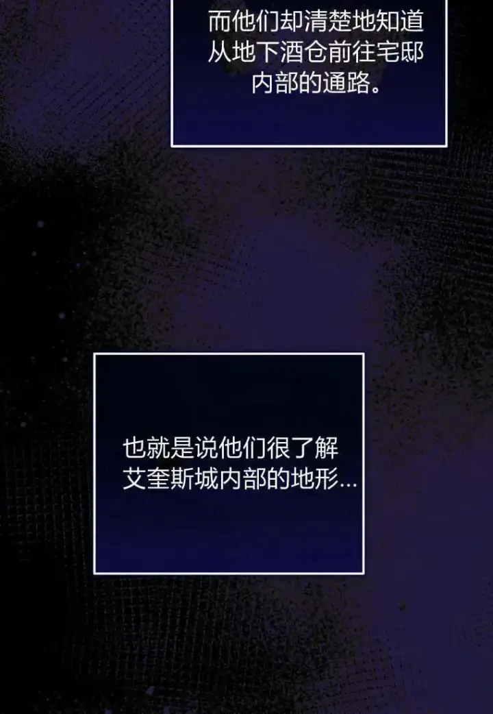 漫画《菲奥妮-预见与杀人魔大公的未来》第21话第11张图