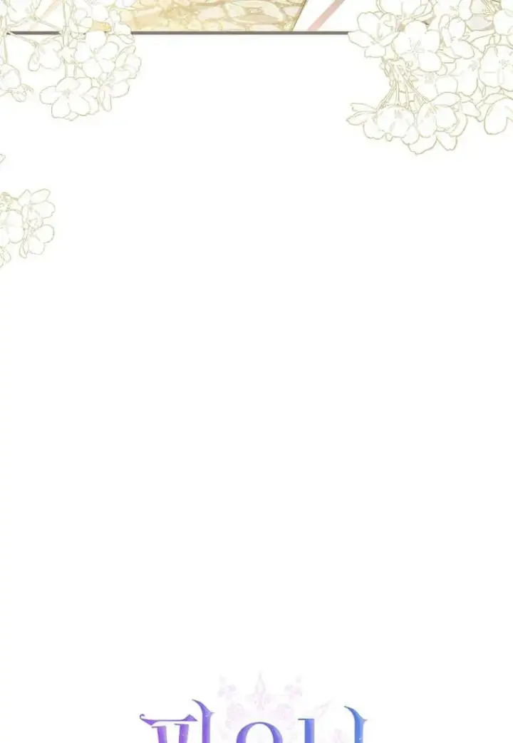 漫画《菲奥妮-预见与杀人魔大公的未来》第21话第112张图