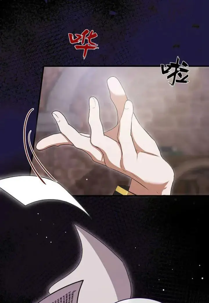 漫画《菲奥妮-预见与杀人魔大公的未来》第21话第12张图