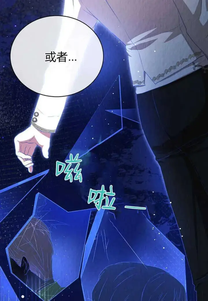 漫画《菲奥妮-预见与杀人魔大公的未来》第21话第18张图