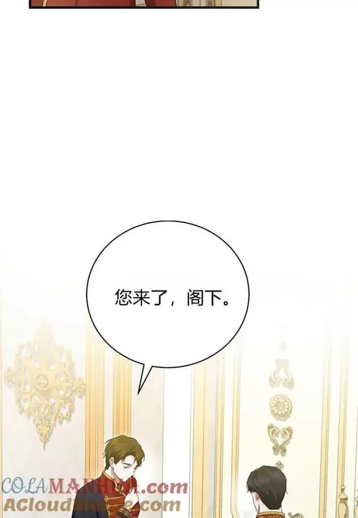 漫画《菲奥妮-预见与杀人魔大公的未来》第21话第37张图