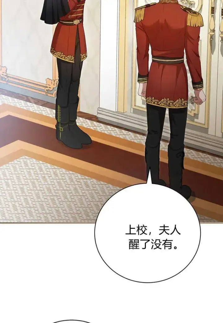 漫画《菲奥妮-预见与杀人魔大公的未来》第21话第38张图