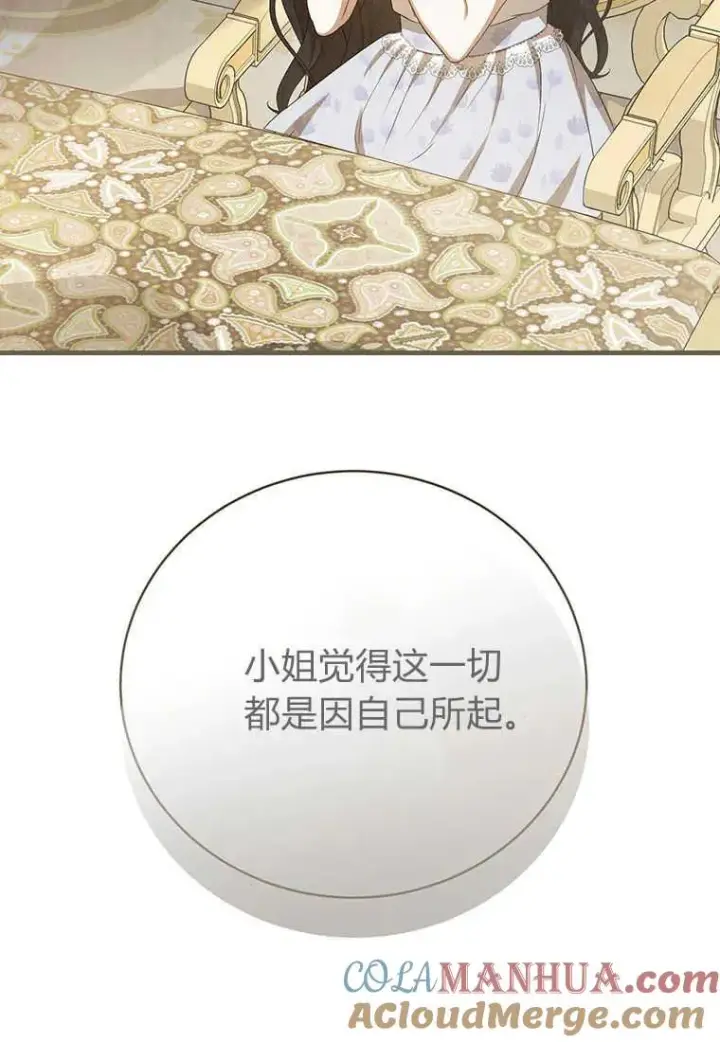 漫画《菲奥妮-预见与杀人魔大公的未来》第21话第49张图