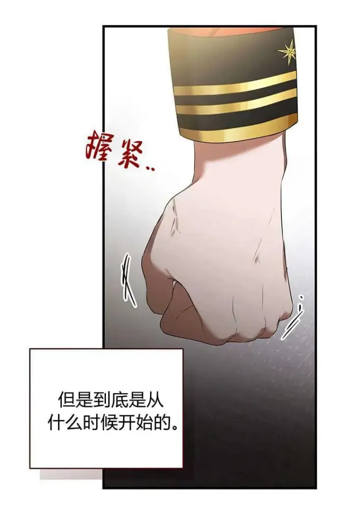 漫画《菲奥妮-预见与杀人魔大公的未来》第21话第60张图
