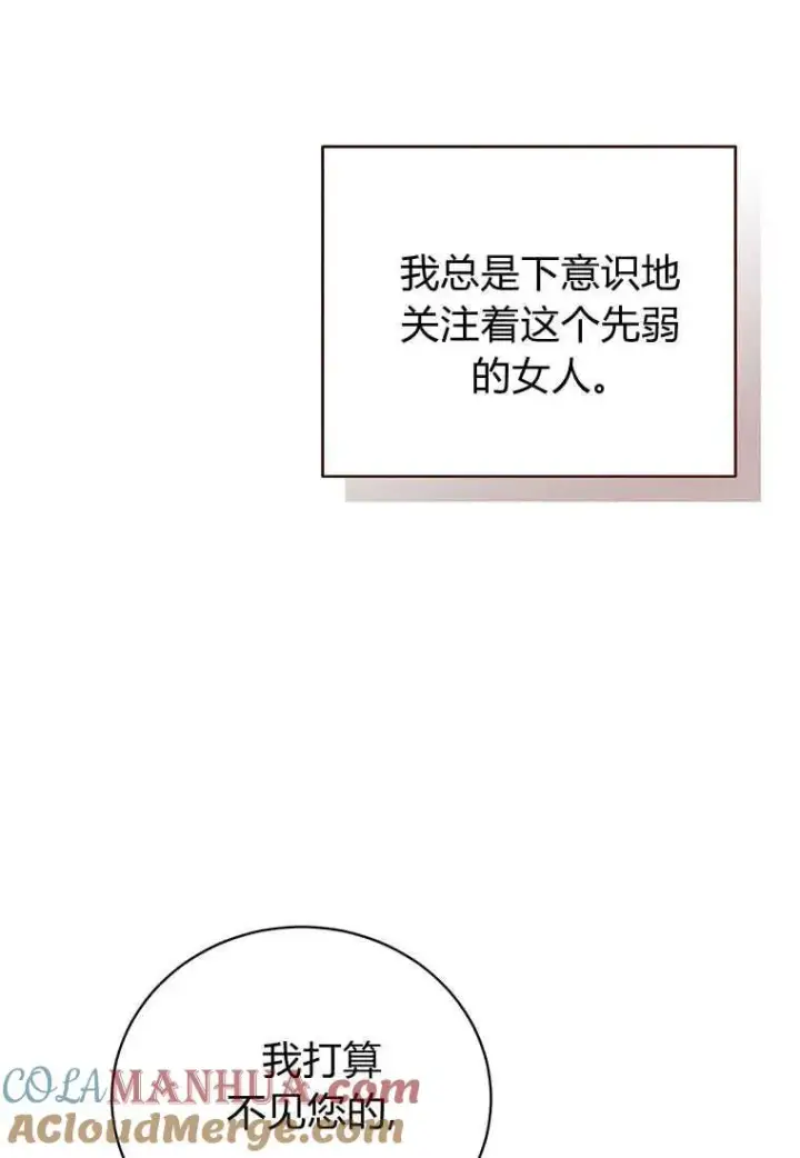 漫画《菲奥妮-预见与杀人魔大公的未来》第21话第61张图