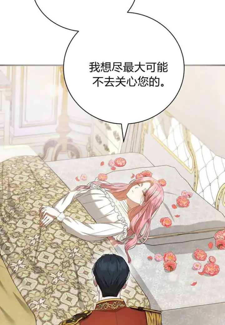 漫画《菲奥妮-预见与杀人魔大公的未来》第21话第62张图