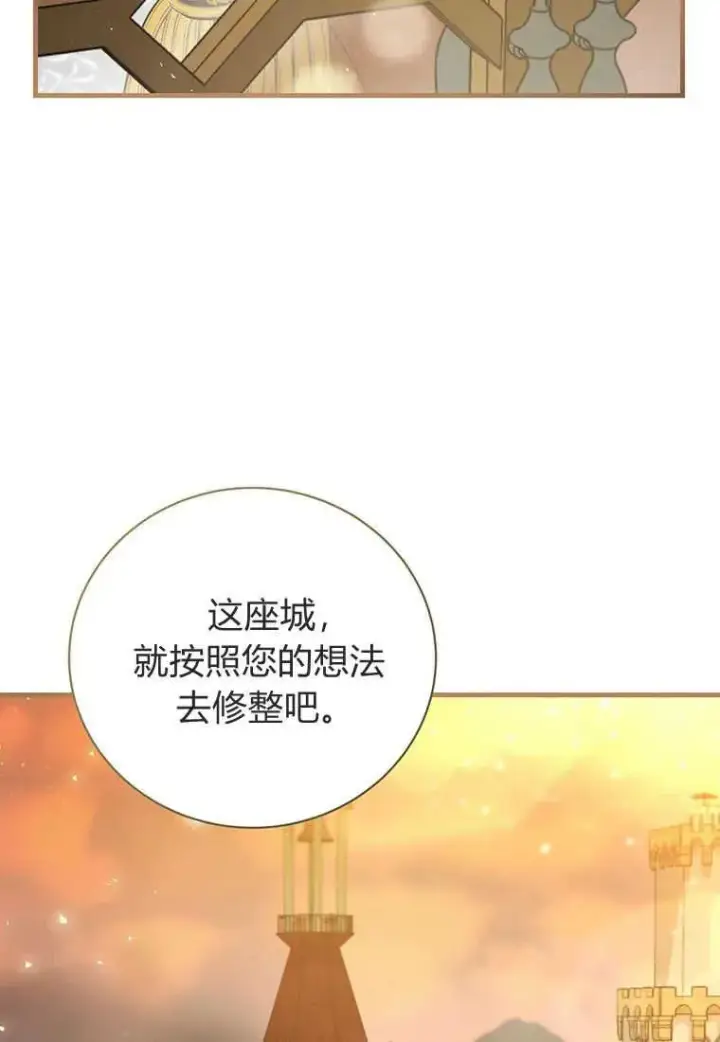 漫画《菲奥妮-预见与杀人魔大公的未来》第21话第67张图
