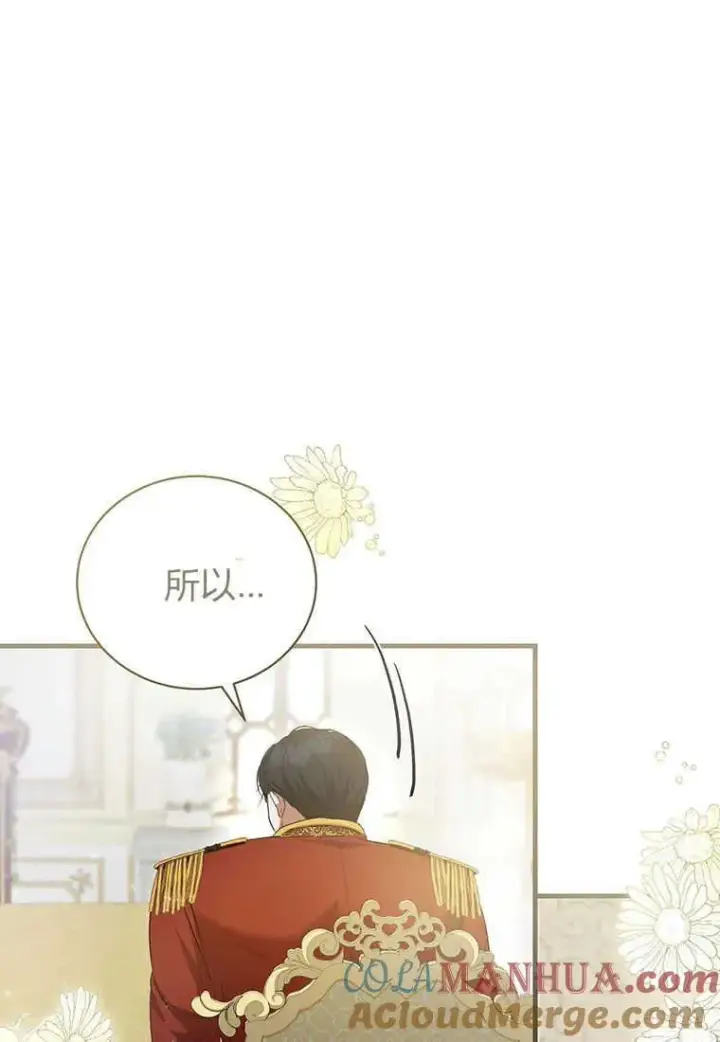 漫画《菲奥妮-预见与杀人魔大公的未来》第21话第69张图