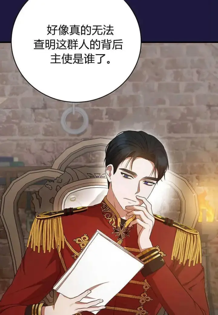 漫画《菲奥妮-预见与杀人魔大公的未来》第21话第7张图