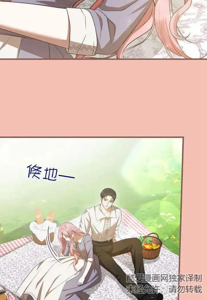 漫画《菲奥妮-预见与杀人魔大公的未来》第21话第75张图