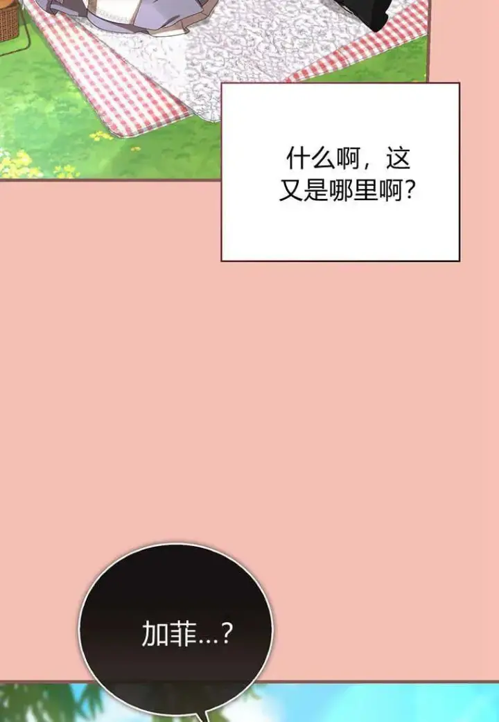 漫画《菲奥妮-预见与杀人魔大公的未来》第21话第76张图