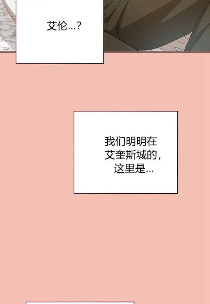 漫画《菲奥妮-预见与杀人魔大公的未来》第21话第78张图