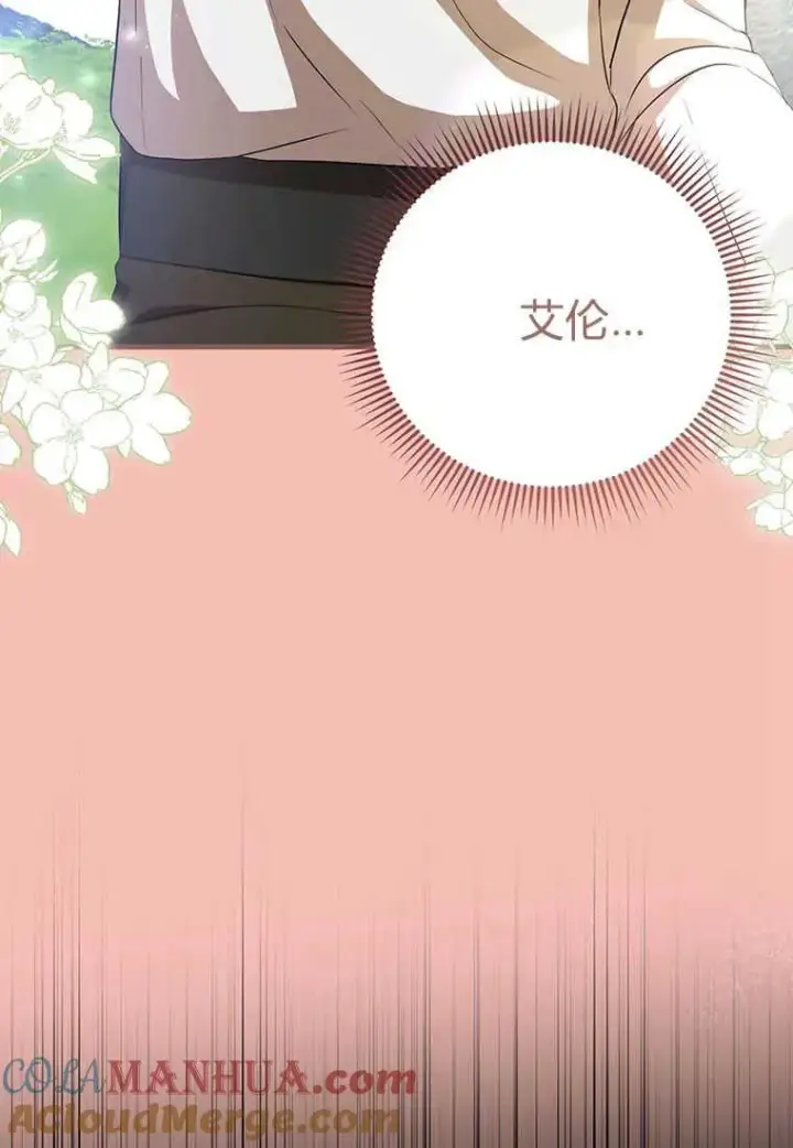 漫画《菲奥妮-预见与杀人魔大公的未来》第21话第85张图