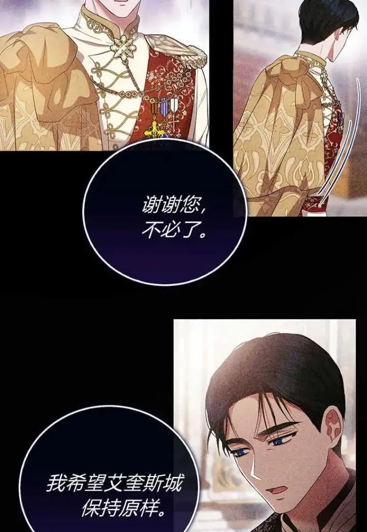 漫画《菲奥妮-预见与杀人魔大公的未来》第21话第88张图