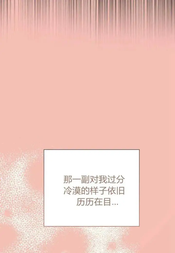 漫画《菲奥妮-预见与杀人魔大公的未来》第21话第91张图