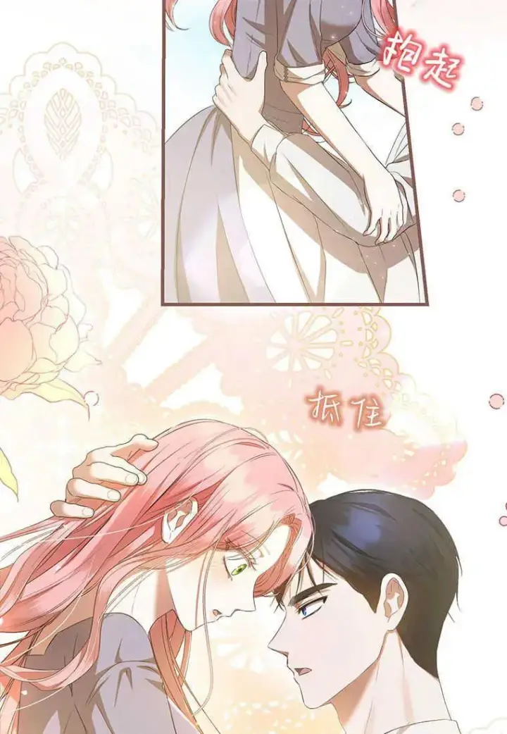 漫画《菲奥妮-预见与杀人魔大公的未来》第21话第94张图