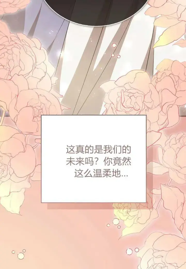 漫画《菲奥妮-预见与杀人魔大公的未来》第21话第96张图
