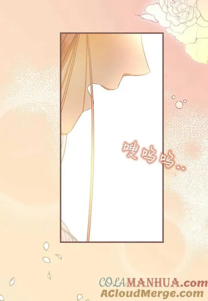 漫画《菲奥妮-预见与杀人魔大公的未来》第21话第97张图