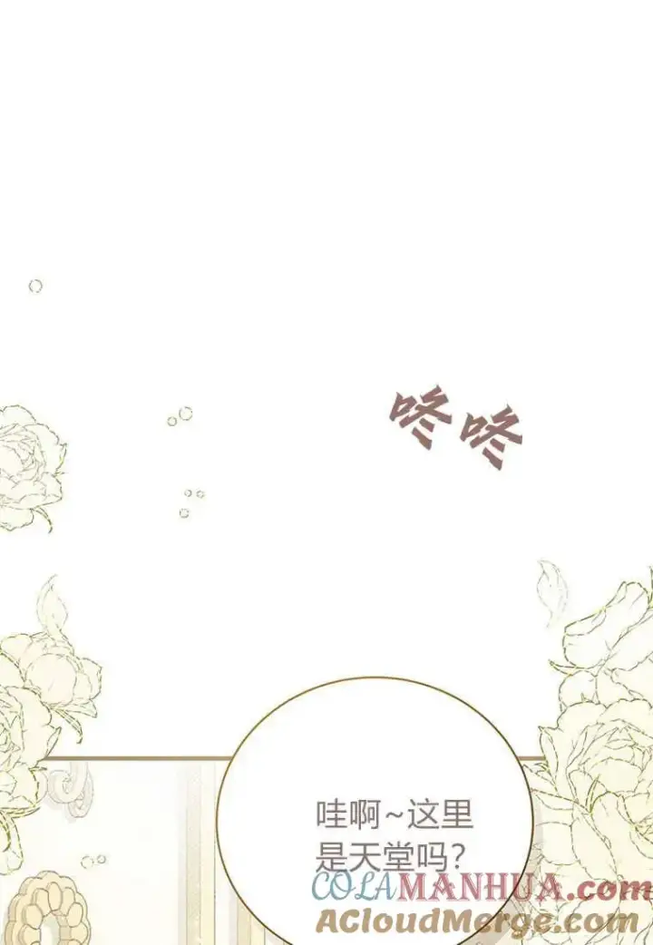 漫画《菲奥妮-预见与杀人魔大公的未来》第22话第101张图