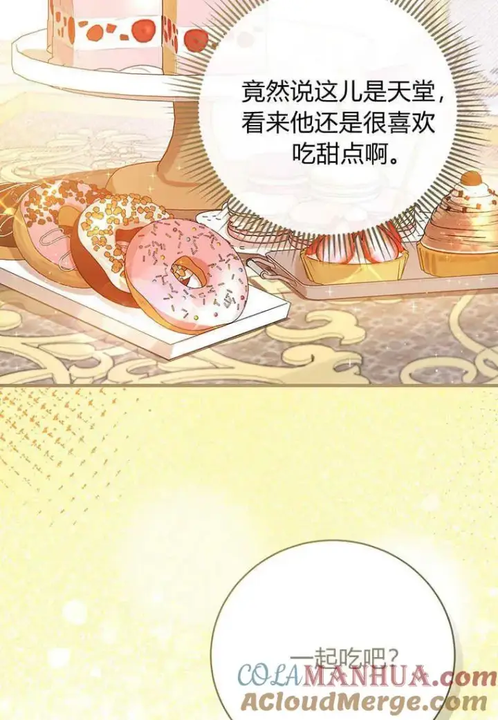 漫画《菲奥妮-预见与杀人魔大公的未来》第22话第105张图