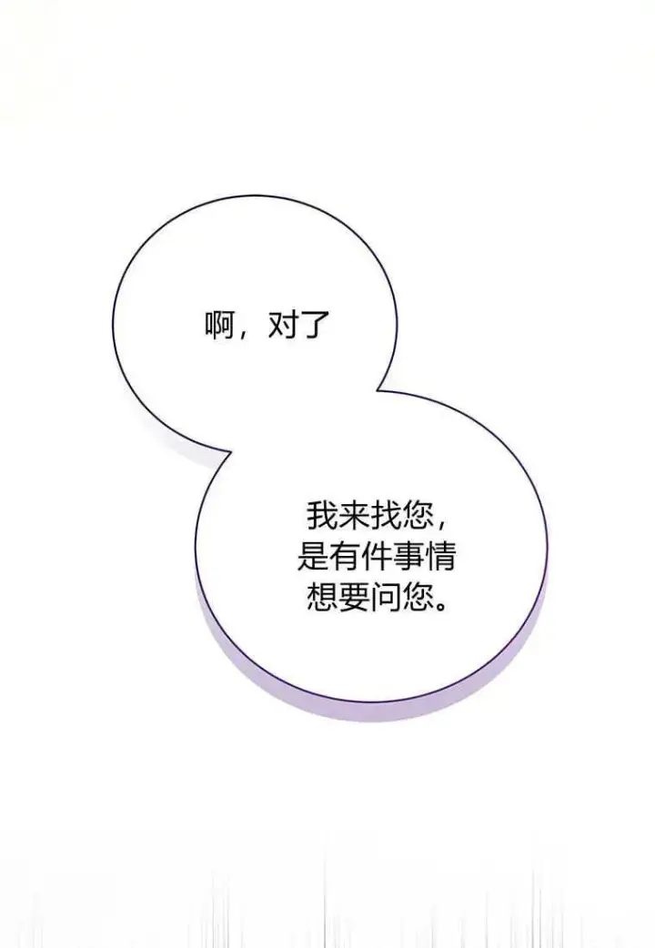 漫画《菲奥妮-预见与杀人魔大公的未来》第22话第107张图