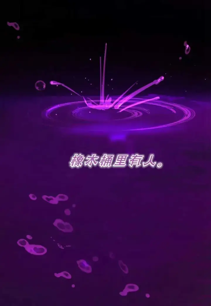 漫画《菲奥妮-预见与杀人魔大公的未来》第22话第111张图