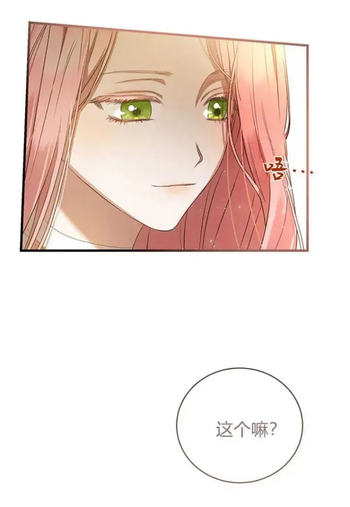 漫画《菲奥妮-预见与杀人魔大公的未来》第22话第118张图