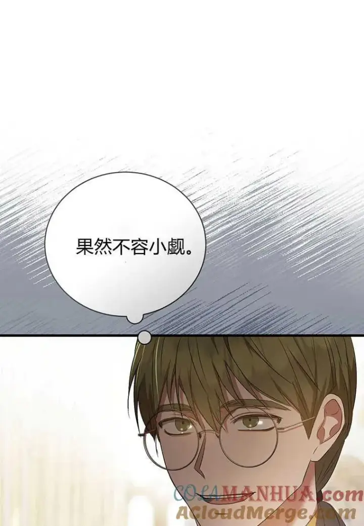 漫画《菲奥妮-预见与杀人魔大公的未来》第22话第121张图