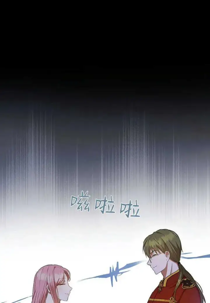 漫画《菲奥妮-预见与杀人魔大公的未来》第22话第123张图