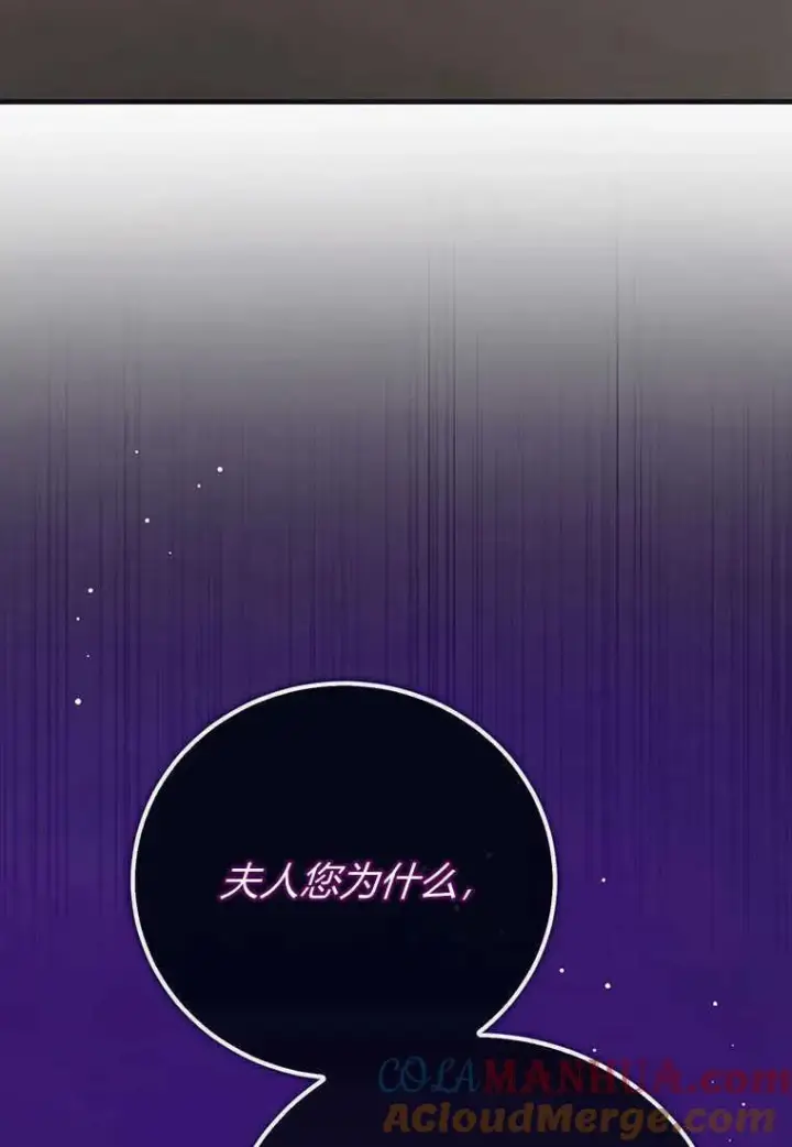 漫画《菲奥妮-预见与杀人魔大公的未来》第22话第145张图