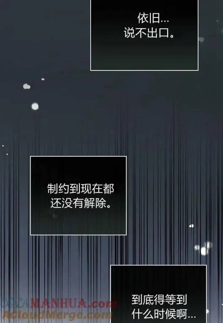 漫画《菲奥妮-预见与杀人魔大公的未来》第22话第17张图
