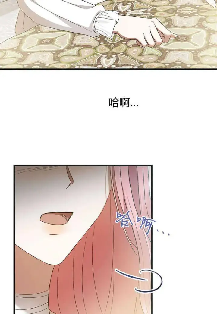 漫画《菲奥妮-预见与杀人魔大公的未来》第22话第19张图